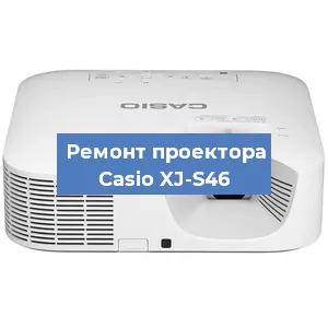 Замена системной платы на проекторе Casio XJ-S46 в Санкт-Петербурге